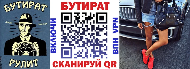Бутират жидкий экстази  Бердск 