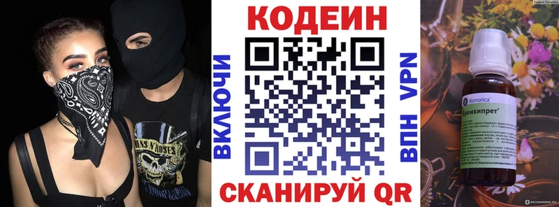 Кодеиновый сироп Lean Purple Drank  Бердск 